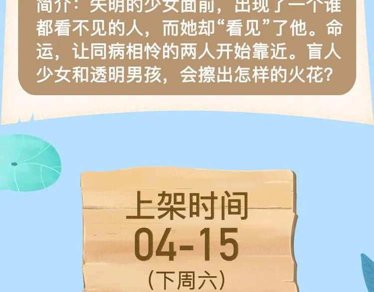 美男吸血鬼即将来袭！ 第5页
