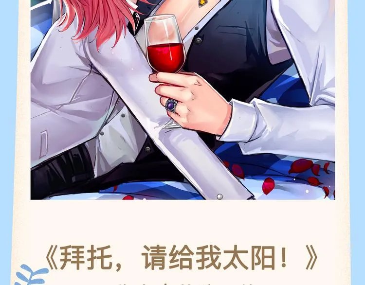 美男吸血鬼即将来袭！ 第7页