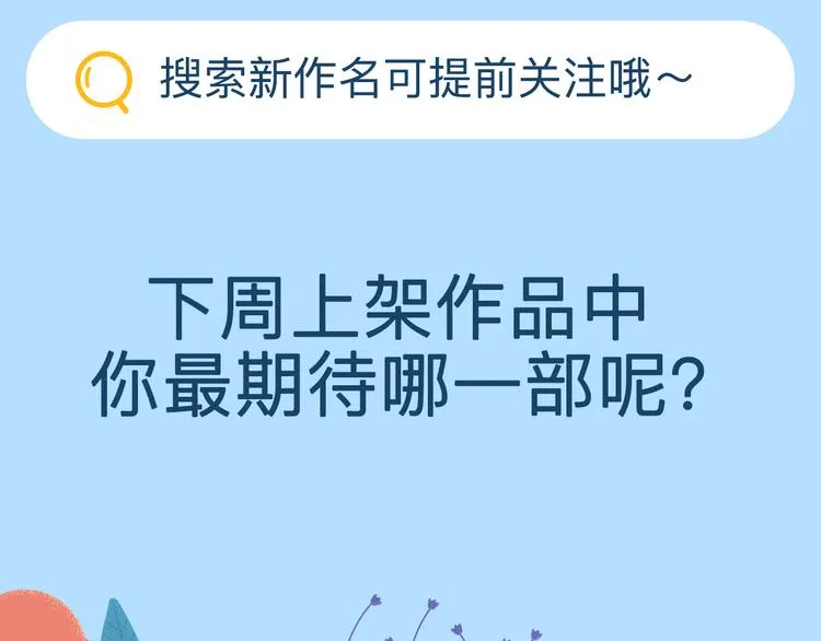 美男吸血鬼即将来袭！ 第9页