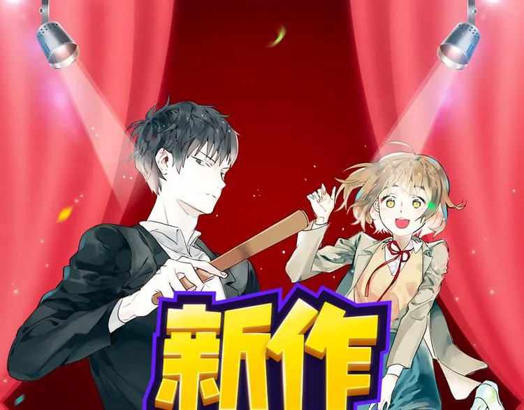毒舌美男花道士降临！ 第1页