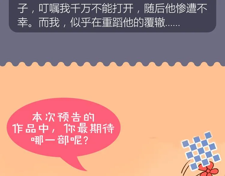 悬疑佳作相继来袭！ 第16页