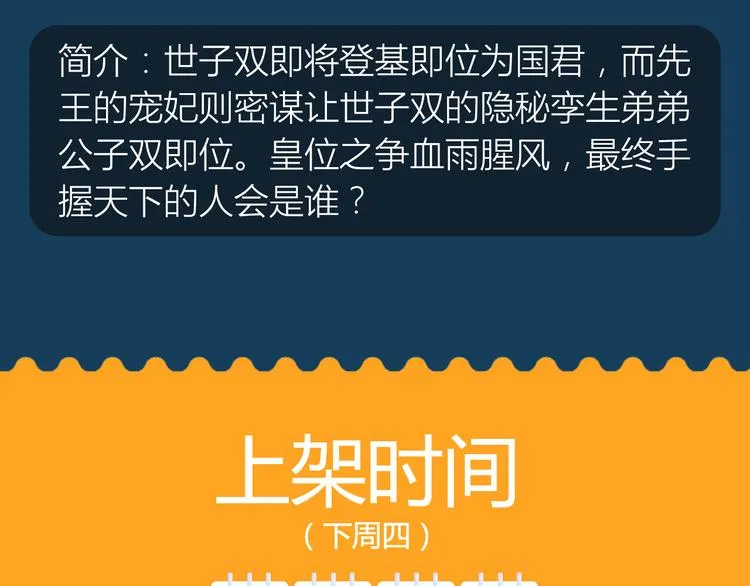 绝色天神空降来袭！ 第9页