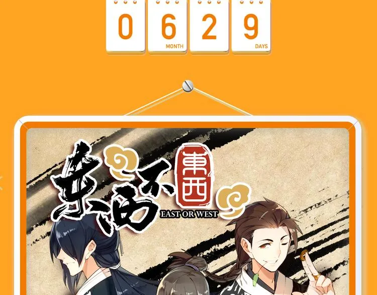 绝色天神空降来袭！ 第10页