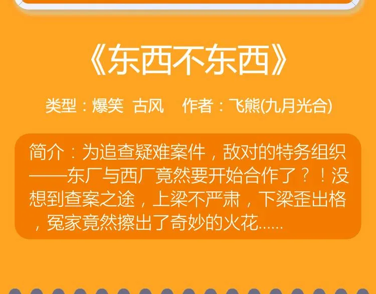 绝色天神空降来袭！ 第12页