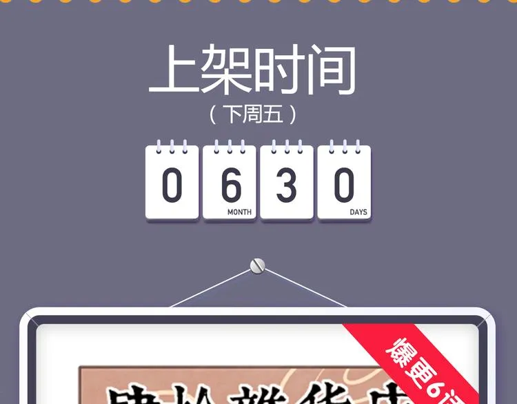 绝色天神空降来袭！ 第13页