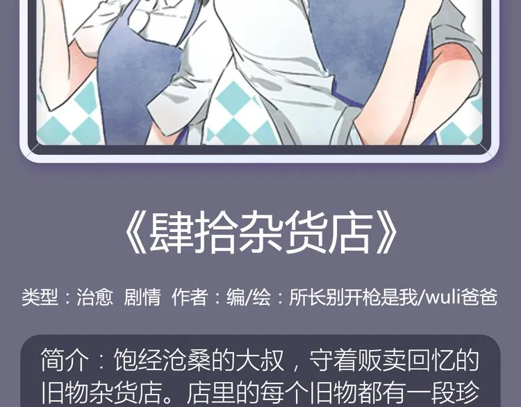 绝色天神空降来袭！ 第15页