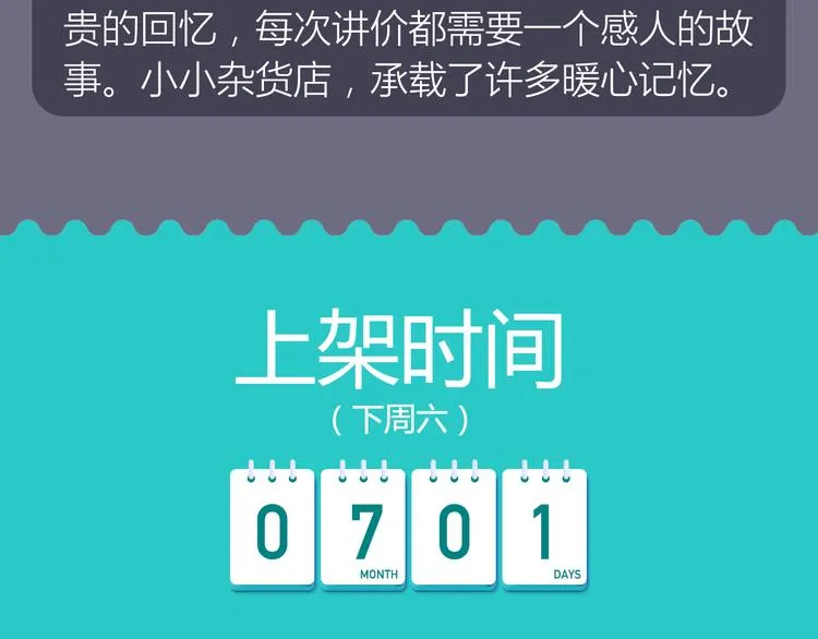 绝色天神空降来袭！ 第16页