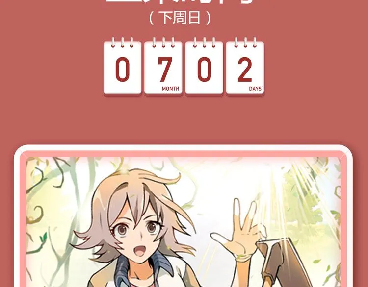 绝色天神空降来袭！ 第20页