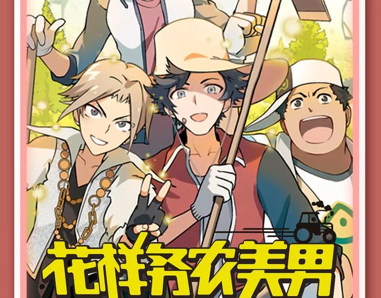 绝色天神空降来袭！ 第21页