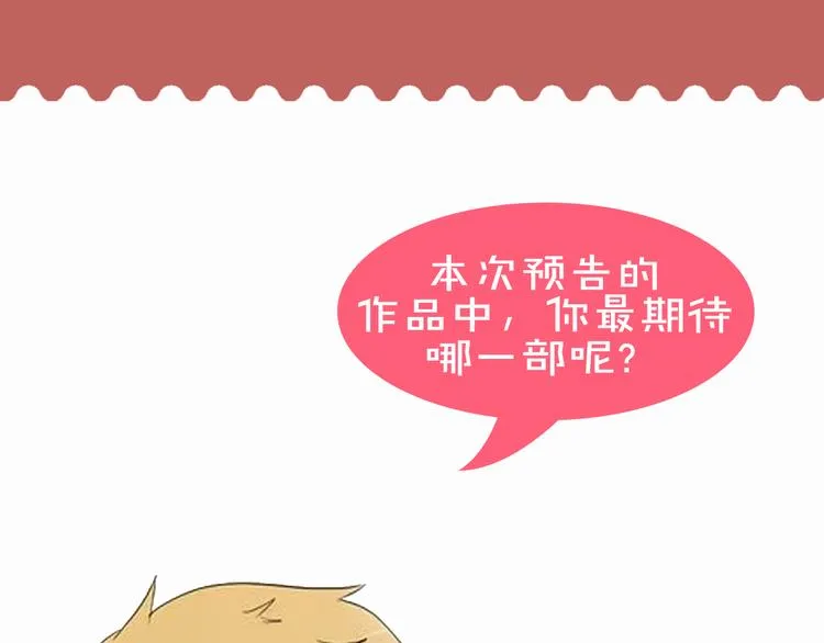 绝色天神空降来袭！ 第23页
