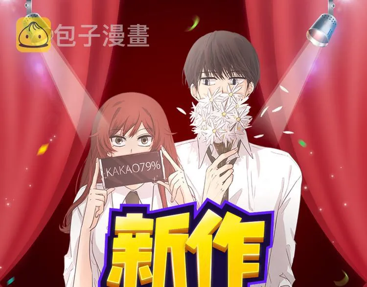 《朝花惜时》即将强势回归！ 第1页