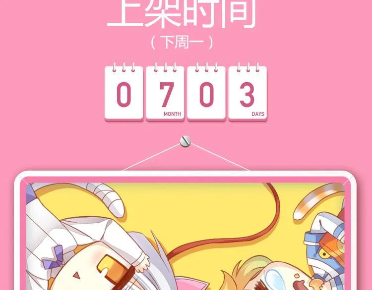 《朝花惜时》即将强势回归！ 第3页
