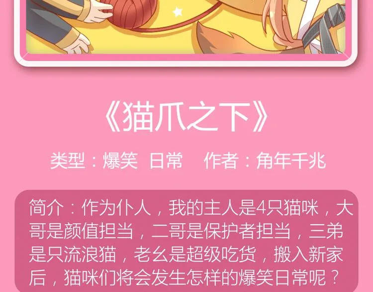 《朝花惜时》即将强势回归！ 第5页