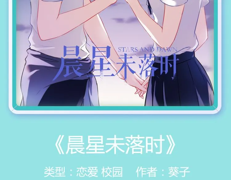 《朝花惜时》即将强势回归！ 第8页
