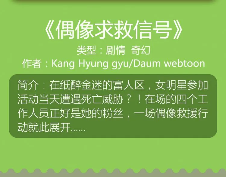 《朝花惜时》即将强势回归！ 第12页