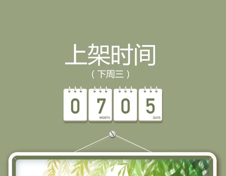 《朝花惜时》即将强势回归！ 第13页