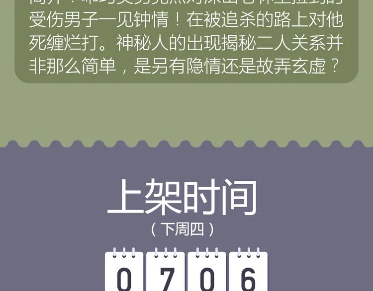 《朝花惜时》即将强势回归！ 第16页