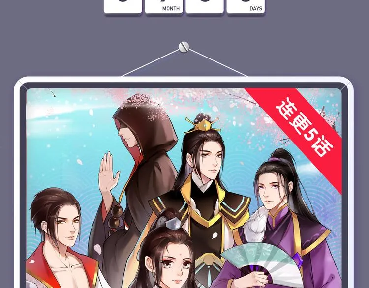《朝花惜时》即将强势回归！ 第17页