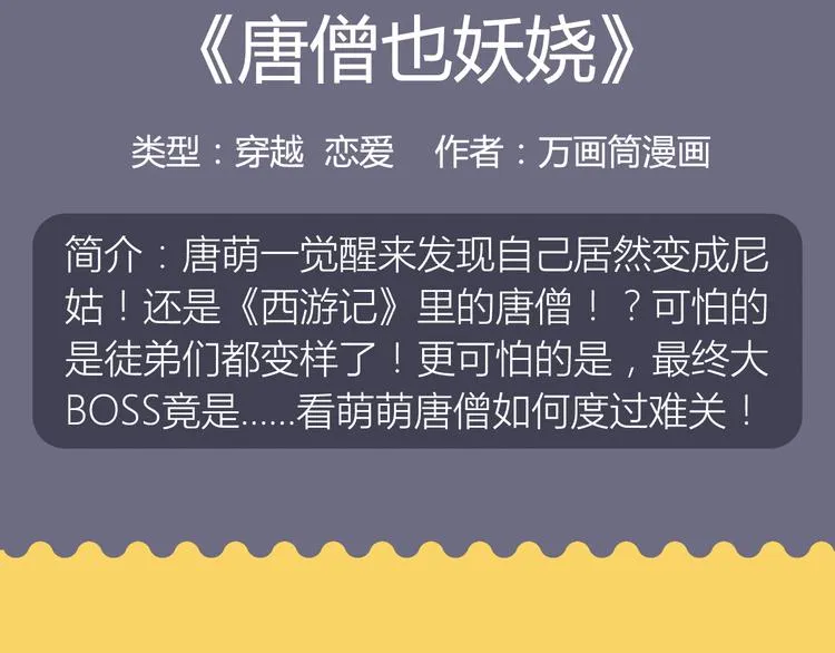 《朝花惜时》即将强势回归！ 第19页