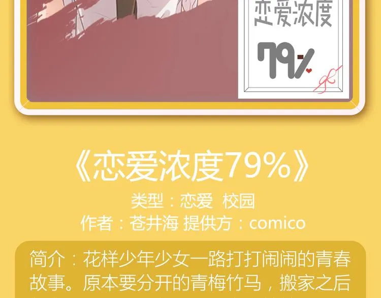 《朝花惜时》即将强势回归！ 第22页