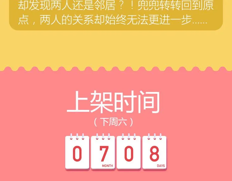 《朝花惜时》即将强势回归！ 第23页