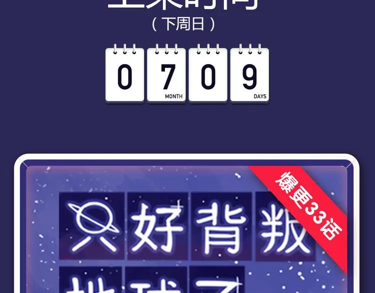 《朝花惜时》即将强势回归！ 第27页
