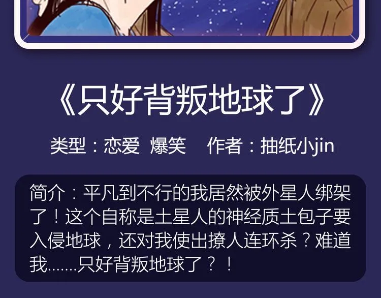 《朝花惜时》即将强势回归！ 第29页