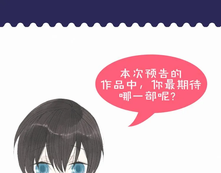 《朝花惜时》即将强势回归！ 第30页