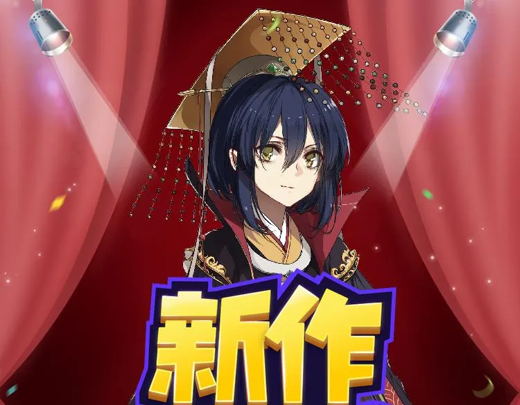 暑期最强作品阵容！ 第1页
