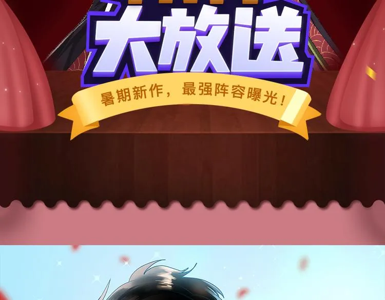 暑期最强作品阵容！ 第2页