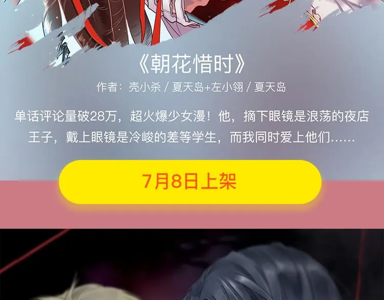 暑期最强作品阵容！ 第4页