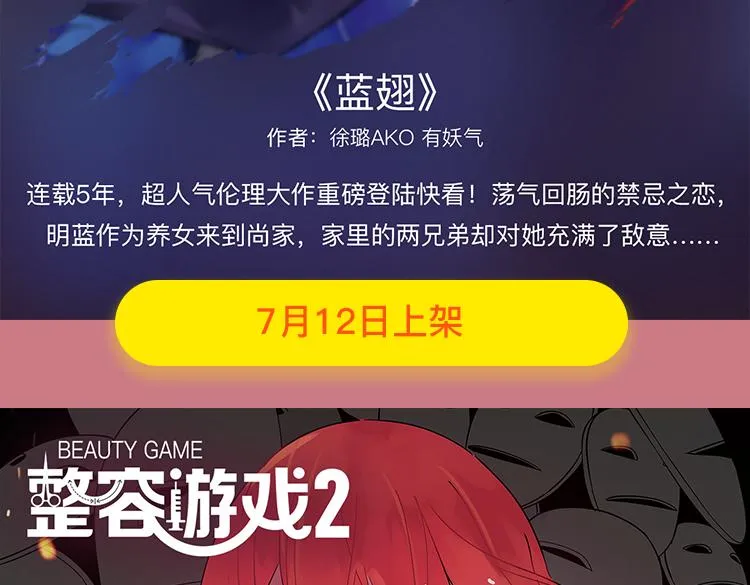 暑期最强作品阵容！ 第6页