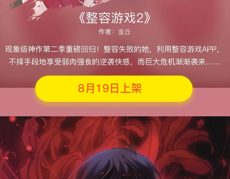 暑期最强作品阵容！ 第8页