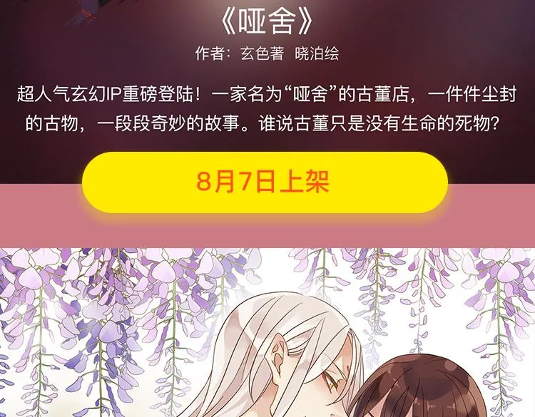 暑期最强作品阵容！ 第10页