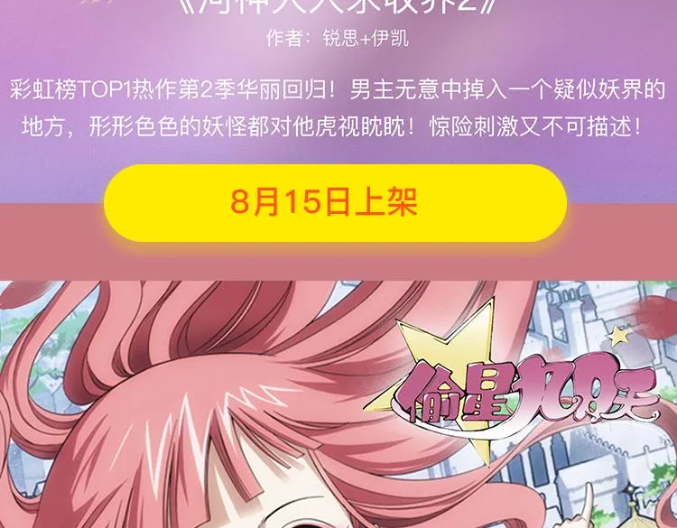 暑期最强作品阵容！ 第12页