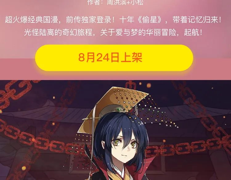 暑期最强作品阵容！ 第14页
