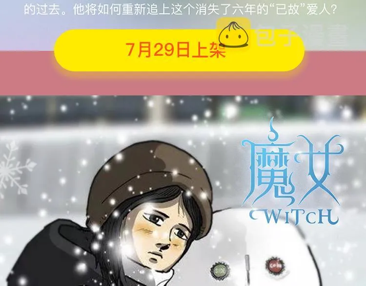 暑期最强作品阵容！ 第18页
