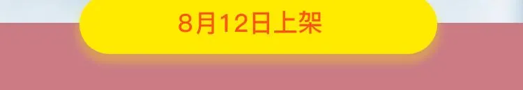 暑期最强作品阵容！ 第22页