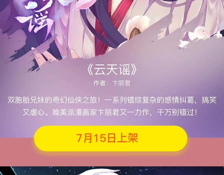 暑期最强作品阵容！ 第24页