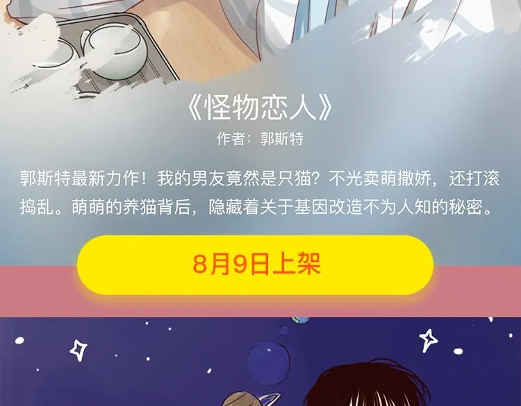 暑期最强作品阵容！ 第30页