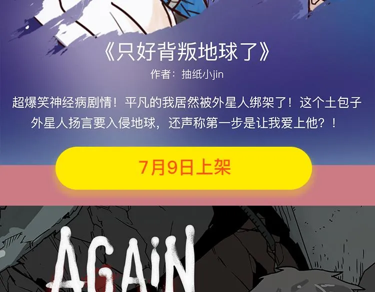 暑期最强作品阵容！ 第32页