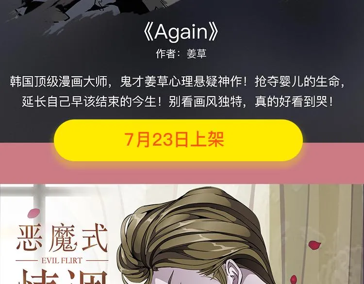 暑期最强作品阵容！ 第34页