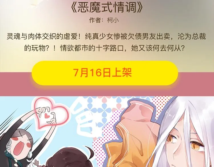 暑期最强作品阵容！ 第36页