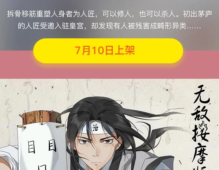 暑期最强作品阵容！ 第42页