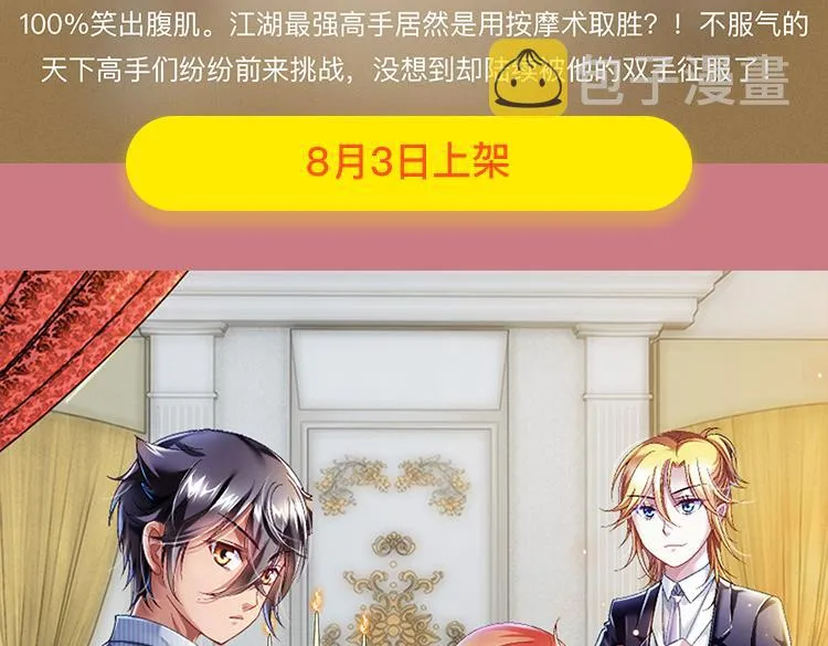 暑期最强作品阵容！ 第44页