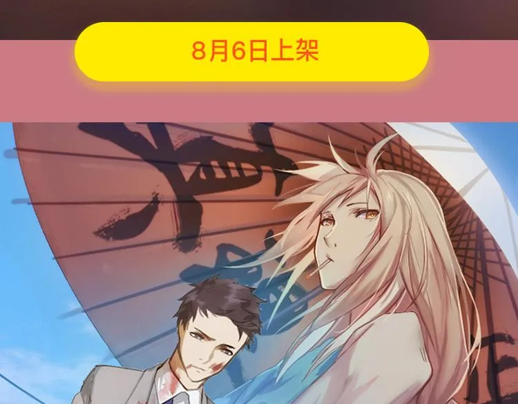 暑期最强作品阵容！ 第56页