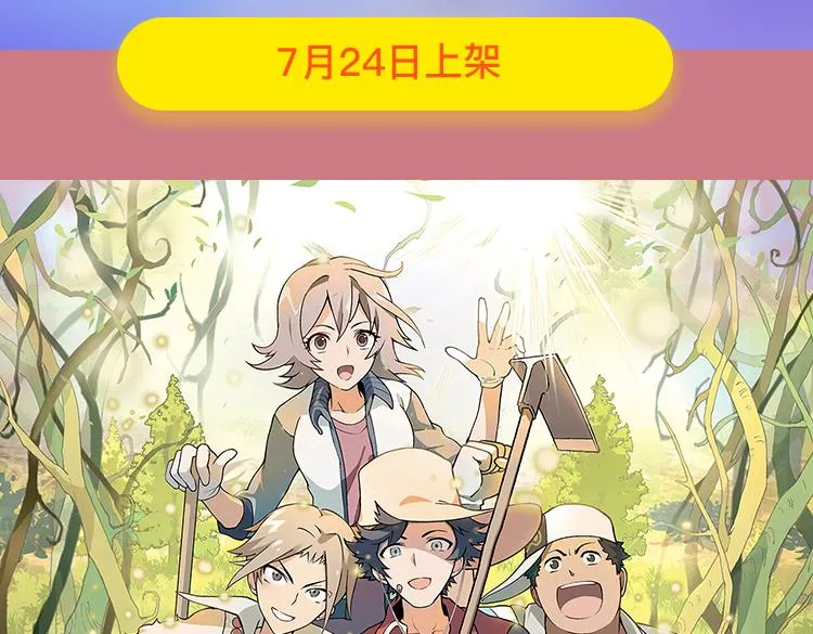 暑期最强作品阵容！ 第66页