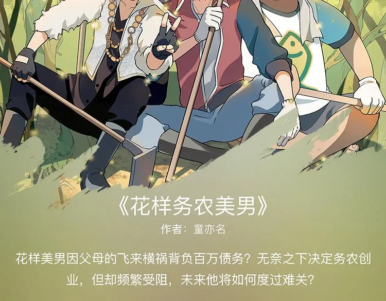 暑期最强作品阵容！ 第67页