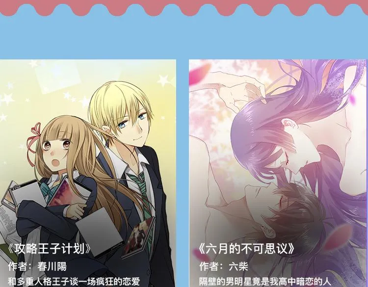 暑期最强作品阵容！ 第69页