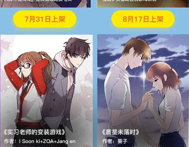 暑期最强作品阵容！ 第72页